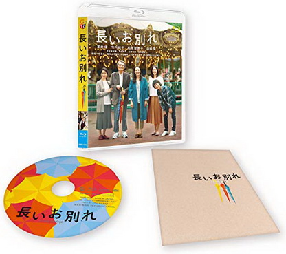 [MOVIE] 長いお別れ (2019) (BDRIP)
