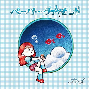 [Album] カイ – ペーパー・ダイヤモンド (2019.12.07/MP3/RAR)