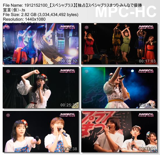 [TV-Variety] アップアップガールズ(仮) – スペシャプラスまつり (SSTV+ HD 2019.12.15)