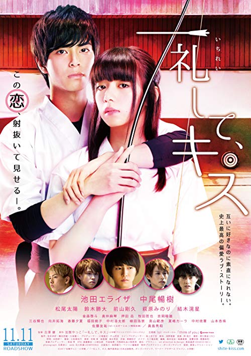 [MOVIE] 一礼して、キス (2017) (WEBRIP)