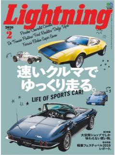 [雑誌] Lightning (ライトニング) 2020年02月