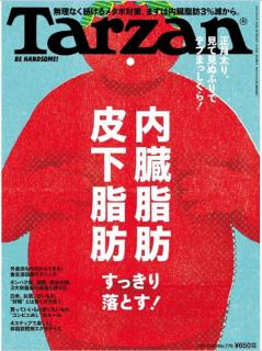 [雑誌] Tarzan (ターザン) Vol.779