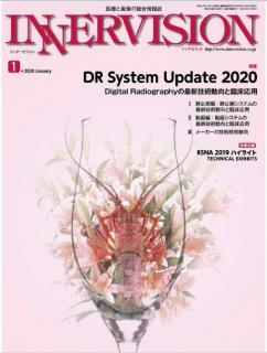 [雑誌] 月刊インナービジョン 2020年01月号