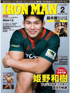 [雑誌] 月刊アイアンマン 2020年02月号 [Monthly Aianman 2020-02]