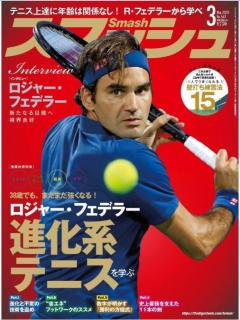 [雑誌] スマッシュ 2020年03月号 [Sumasshu 2020-03]
