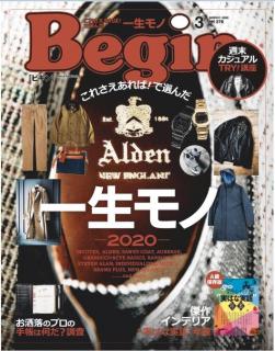 [雑誌] Begin (ビギン) 2020年03月号