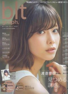 [雑誌] blt graph vol.50