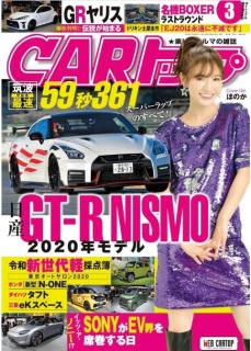 [雑誌] CARトップ 2020年03月号