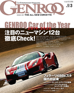[雑誌] GENROQ (ゲンロク) 2020年03月号