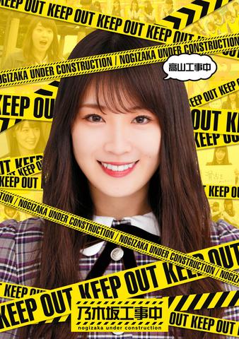 [TV-SHOW] 高山工事中 (2019.11.06) (BDISO)