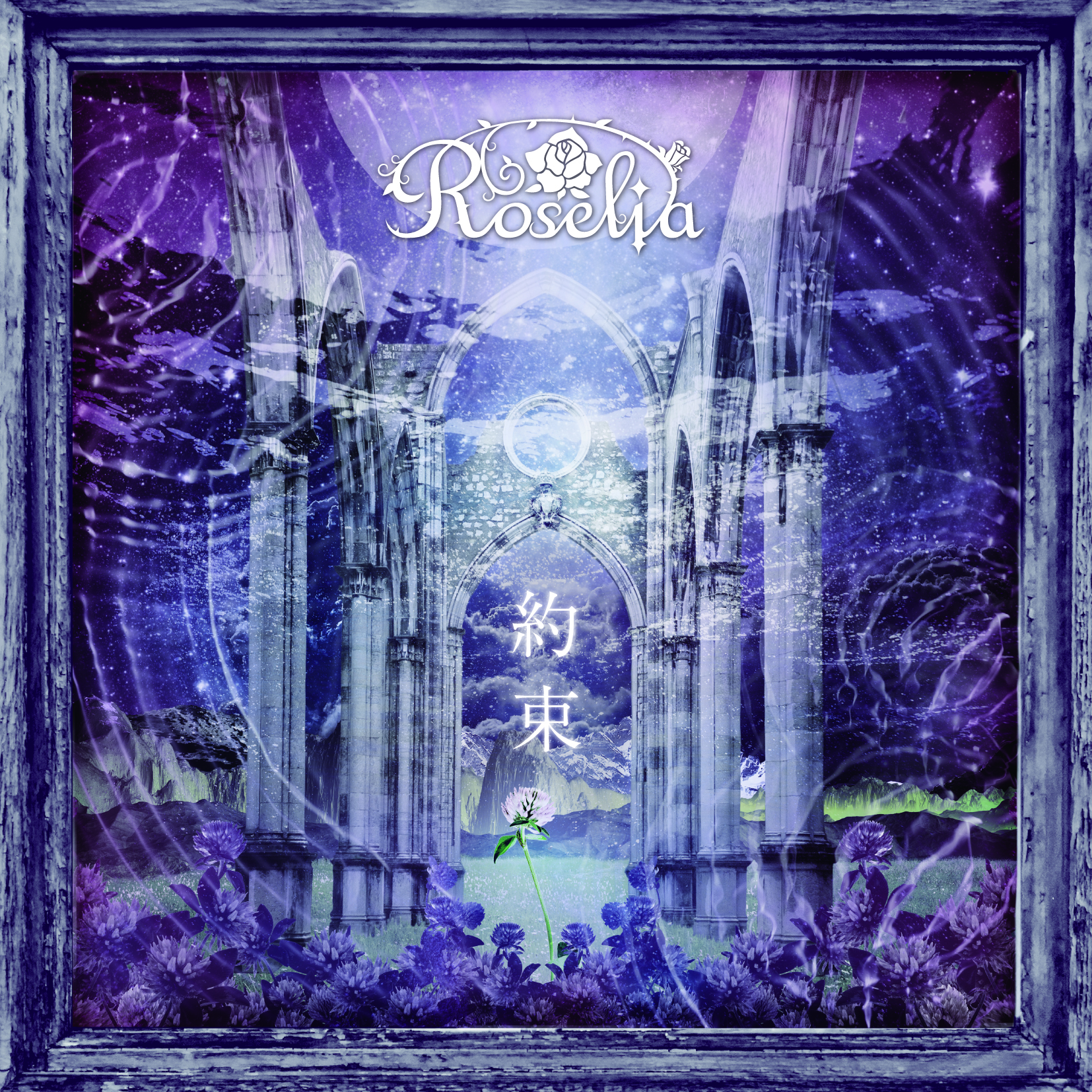 [Single] oselia – 約束 (2020.01.15/MP3/RAR)