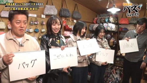 [TV-Variety] 200107 SKE48のバズらせます！！ #39