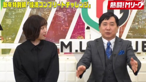 [TV-Variety] 200105 熱闘！Mリーグ (SKE48 須田亜香里)