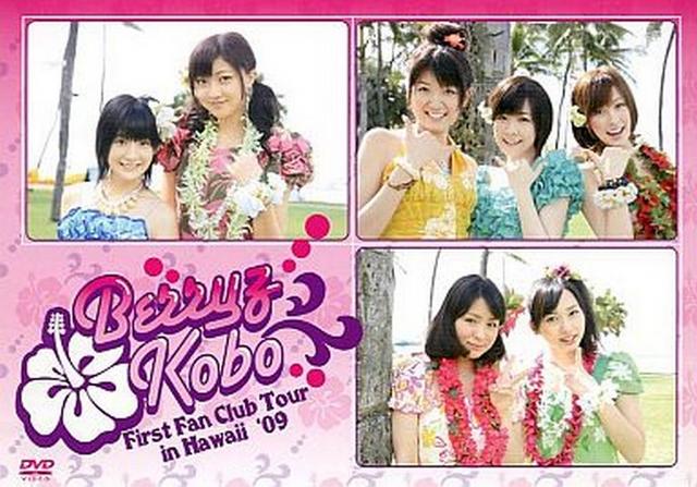 [MV] Berryz Koubou First Fanclub Tour in Hawaii ’09 (2009.07.25/MP4/RAR) (DVDISO)