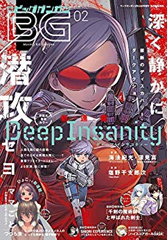 [雑誌] 月刊ビッグガンガン 2020年02号