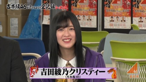 [TV-Variety] 200121 吉本坂46が売れるまでの全記録 シーズン2 #42