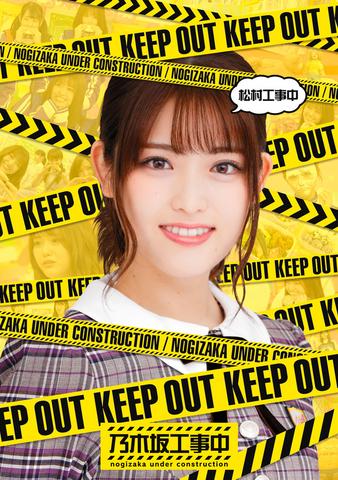 [TV-SHOW] 松村工事中 (2019.11.06) (BDISO)
