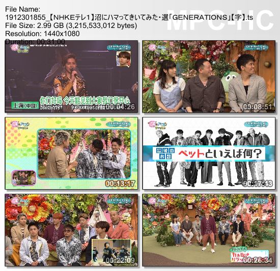 [TV-Variety] GENERATIONS from EXILE TRIBE – 沼にハマってきいてみた (NHKE 2019.12.30)