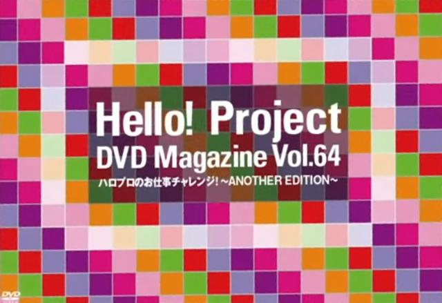 [MV] Hello! Project DVD Magazine Vol.64 (2019.12.31/MP4/RAR) (DVDISO)