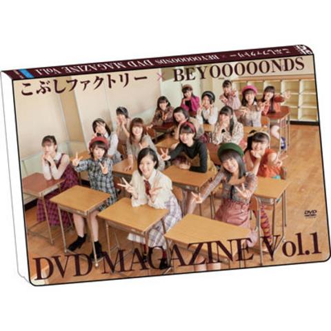 [MV] Kobushi Factory x BEYOOOOONDS DVD Magazine Vol.1 (MP4/RAR) (DVDISO)