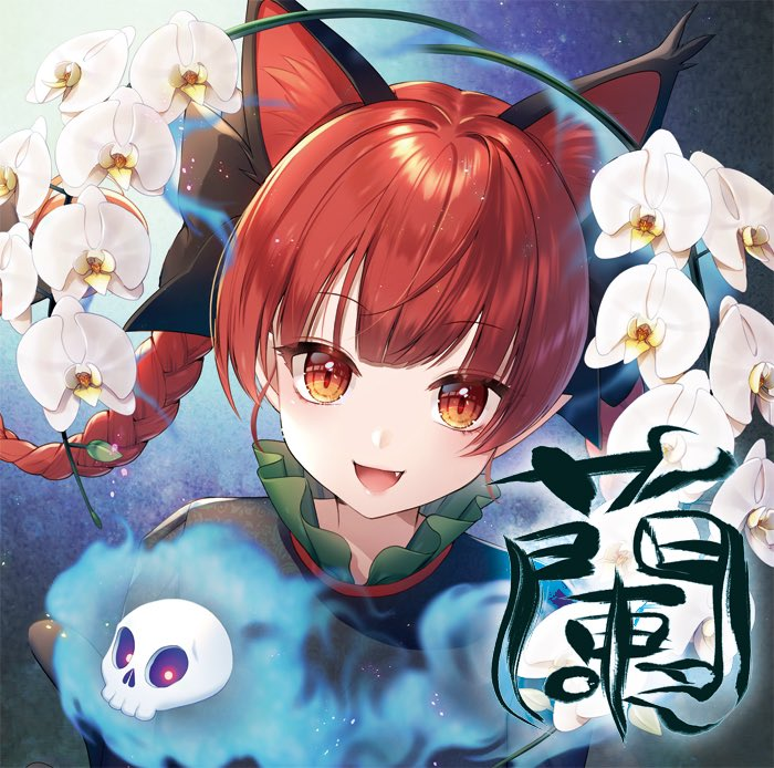 [Album] THE OTHER FLOWER (Hanatan) – 蘭. (2019.12.29/MP3/RAR)
