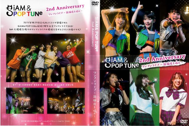 [TV-SHOW] Siam & Poptune – 2nd Anniversary Oneman Live DVD (2015.09.29) (DVDISO)