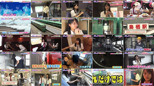 [TV-Variety] 200126 STU48瀧野由美子の恋する青春48きっぷ2 ～すごいぞ九州!!新幹線からローカル線まで鉄道王国SP～ 拡大版