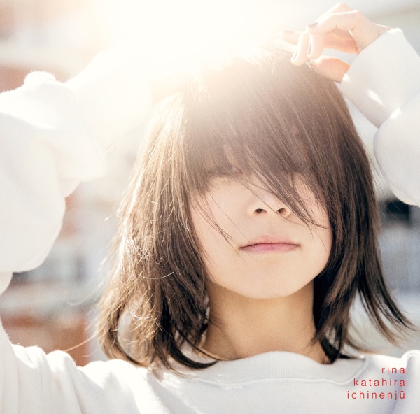 [Album] 一年中 / 片平里菜 – 1 NEN JUU (2020.01.15/MP3/RAR)