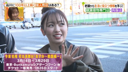 [TV-Variety] 200123 ヒルナンデス！ (SKE48 大場美奈 須田亜香里 – 元欅坂46 今泉佑唯)