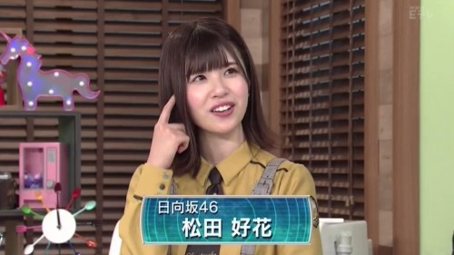[TV-Variety] 200123 ＮＨＫ高校講座 「社会と情報」 (日向坂46 松田好花)