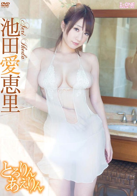 LCDV-40676 Arie Ikeda 池田愛恵里 – とろりんあえりん