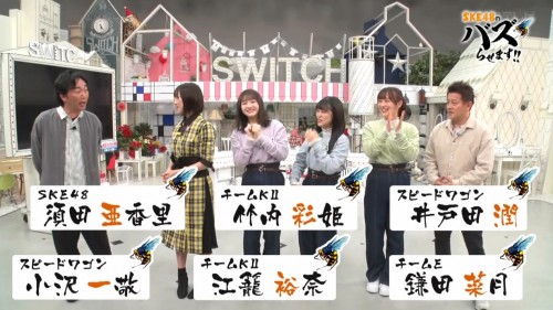 [TV-Variety] 200114 SKE48のバズらせます！！ #40