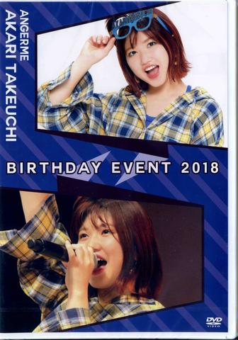 [MV] アンジュルム 竹内朱莉バースデーイベント2018 (2019.04.26/MP4/RAR) (DVDISO)