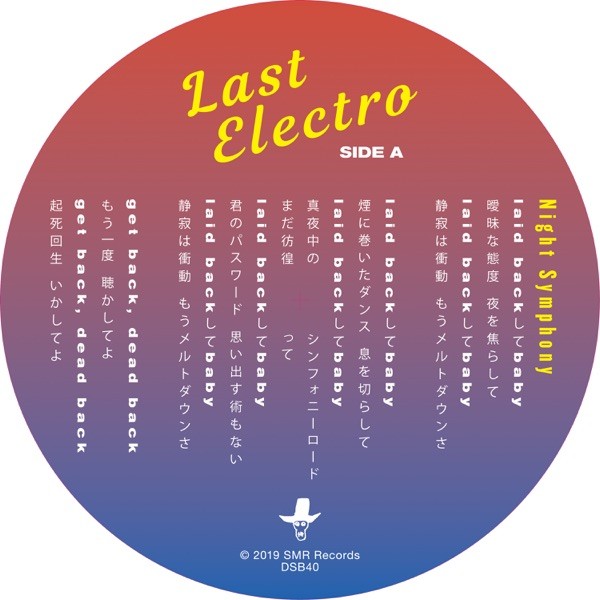 [Single] Last Electro – Night Symphony [FLAC / 24bit Lossless / WEB] [2019.04.10]