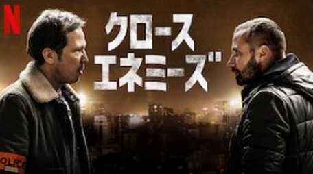 [MOVIE] クロース・エネミーズ (2018) (WEBDL)