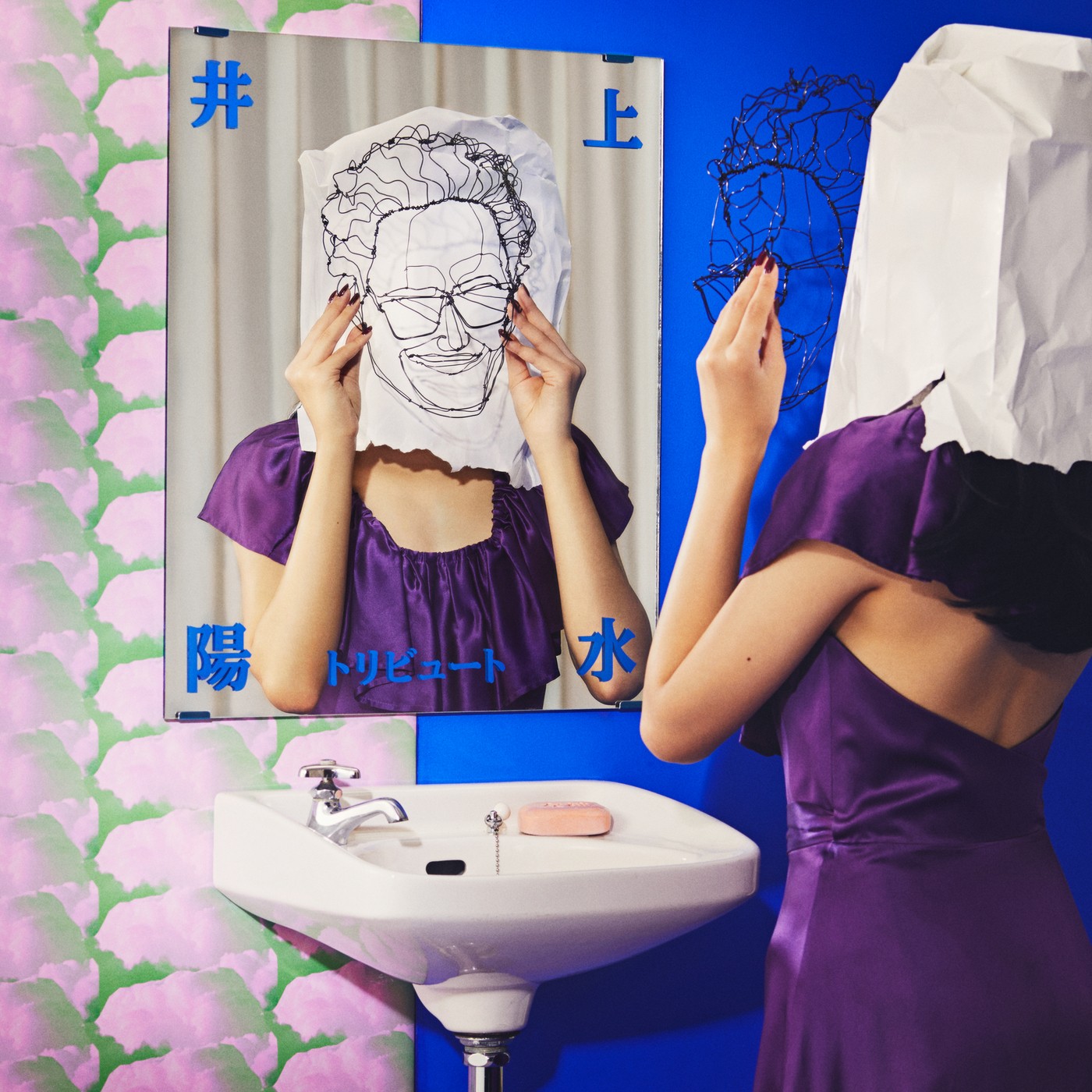 [Album] VA – 井上陽水トリビュート [24bit Lossless + MP3 320 / WEB] [2019.11.27]