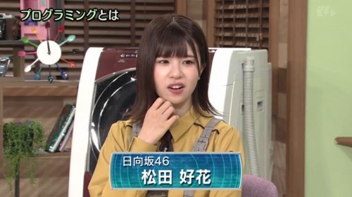 [TV-Variety] 200109 ＮＨＫ高校講座 「社会と情報」 (日向坂46 松田好花)