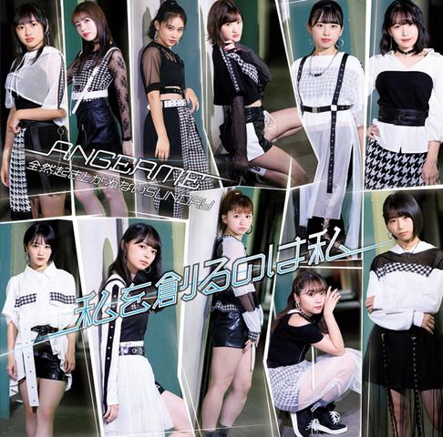 [MV] 私を創るのは私/全然起き上がれないSUNDAY [Limited Edition A DVD] (2019.11.20/MP4/RAR) (DVDISO)