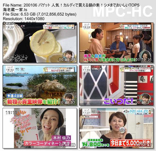 [TV-Variety] バゲット – 2020.01.06