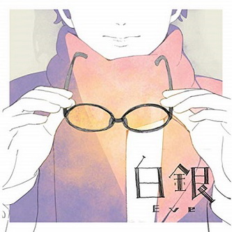 [Single] Eve – 白銀 (2019.12.19/MP3/RAR)