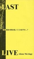 [TV-SHOW] Aliene Maφriage – LAST LIVE (2001.08.01) (DVDRIP)