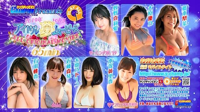 [TV-SHOW] Young Champion 2019.9.24 NO.19 (DVDISO)