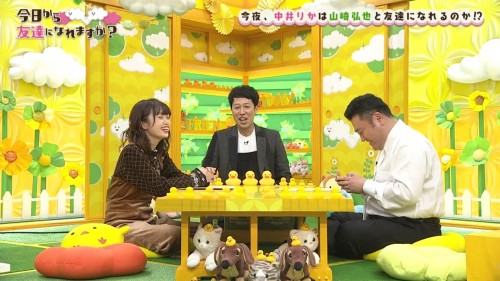 [TV-Variety] 200112 今日から友達になれますか? #34 (NGT48 中井りか)