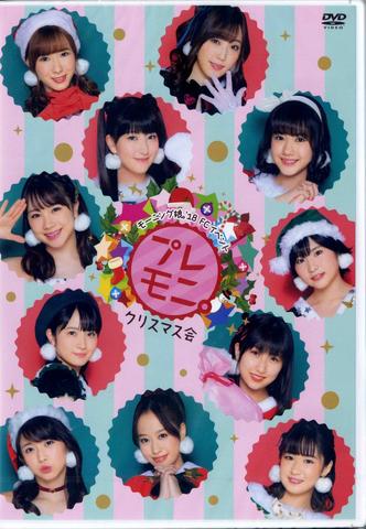 [MV] モーニング娘。’18 FCイベント ～プレモニ。クリスマス会～ (2019.04.26/MP4/RAR) (DVDISO)