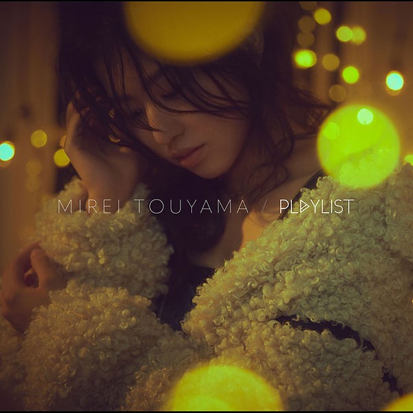 [Album] 當山みれい (Mirei Touyama) – PLAYLIST [FLAC + MP3 320 / WEB] [2019.10.28]