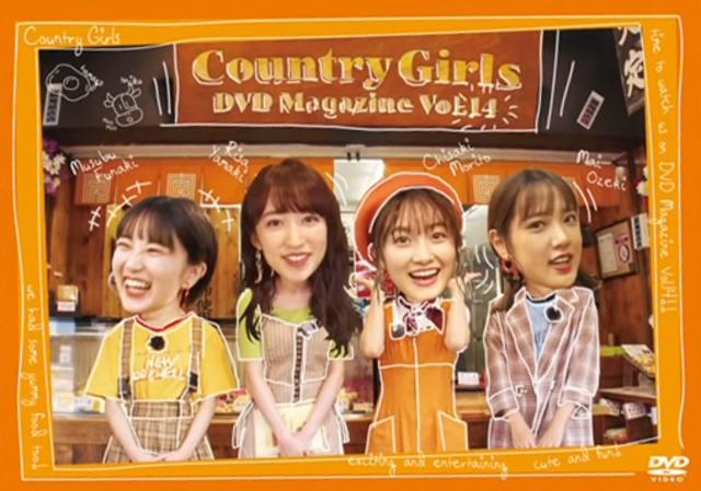 [MV] Country Girls DVD Magazine Vol.14 (2019.11.05/MP4/RAR) (DVDISO)