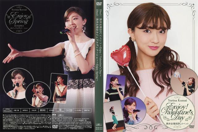 [MV] Kumai Yurina FC Event ~Enjoy! Valentine’s day~／Kumai Yurina Casual Dinner Show ~Enjoy Spring~ (2016.06.25/MP4/RAR) (DVDISO)