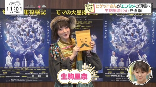 [TV-Variety] 200109 バゲット (元乃木坂46 生駒里奈)