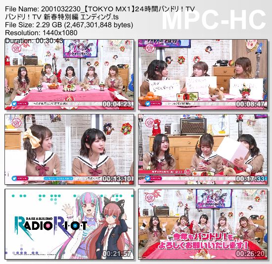 [TV-Variety] ２４時間バンドリ！ＴＶ バンドリ！ＴＶ 新春特別編 エンディング – 2020.01.03