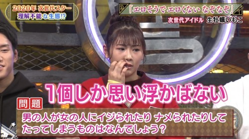 [TV-Variety] 200130 ダウンタウンDX (元AKB48 西野未姫)